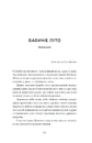 Книга Меланхолійний бенкет осені фото