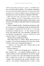 Книга Лондонська спіритична спілка фото