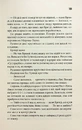 Книга Невидимі монстри фото