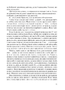 Книга Восьме життя (для Брільки) фото