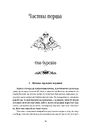 Книга Скеля Прощання фото
