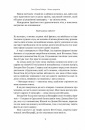 Мова пророків. Життя Бен-Єгуди та неймовірне відродження івриту фото