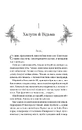 Книга Корона брехні фото
