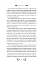 Книга Шовкова пані фото