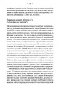 Мікротравми. Як не дати дрібницям зруйнувати життя фото