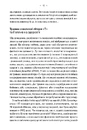 Книга Мікротравми. Як не дати дрібницям зруйнувати життя фото
