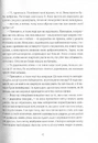 Книга Похований велетень фото