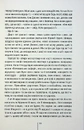 Книга Померти знову. Книга 11 фото