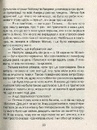 Книга Ліки від кохання та інші оповіді психотерапевта фото