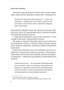 Клієнтська аналітика. Як зрозуміти покупців, підвищити їхню лояльність і збільшити доходи компанії фото