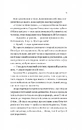 Книга Любити Привида фото