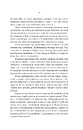 Книга Книгоїди фото