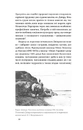 Книга Дніпро. Біографія великого міста в степу фото