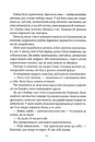 Книга Через тебе фото