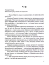 Книга Всі мої Ключі і Ґайя. Вогонь Півночі фото