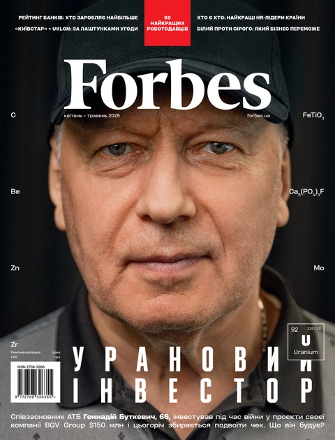 Книга Журнал Forbes Ukraine Квітень- Травень 2025 №2 фото