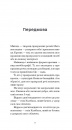 Портрет Доріана Ґрея (Класична проза) фото