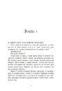 Книга Мова драконів фото