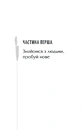 Книга Клуб убивств по четвергах фото