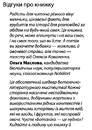 Книга Фрукти проти овочів фото