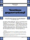 Книга Журнал Forbes Ukraine грудень-січень 2024 фото