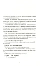 Книга Глиняні ноги фото