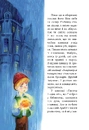 Книга Міо, мій Міо фото