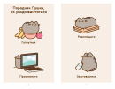 Порадник Пушин з усього на світі фото