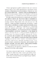 Книга Як діє фашизм. Політика "ми" і "вони" фото