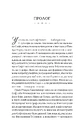 Книга Бріджертони. Пропозиція джентльмена фото