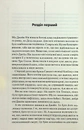 Книга Зловісно тихе життя фото
