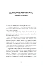 Книга Лель і Полель фото