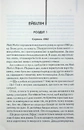Книга Прислуга фото