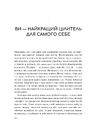 Книга Сяйво свідомого «я». Як зцілити душу, тіло та розум ізсередини фото