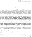 Книга Захар Беркут фото