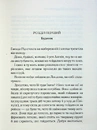 Книга Забуте вбивство фото