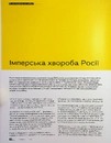 Книга Як ми назвемо цю війну? фото