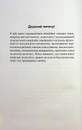 Книга Зіпсований. Книга 1 фото