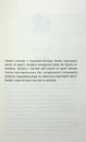Книга Ґудзики та провина. Книга 5 фото