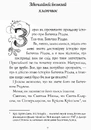 Книга Хлопчик на ім'я Різдво фото
