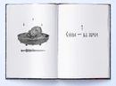 Книга Пів війни. Книга 3 фото