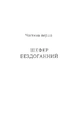 Книга Б-52 фото