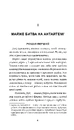 Книга Прощавай, літо! фото