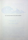 Жар. Книга 4 фото