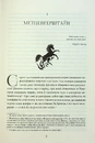 Книга Падіння дому Ашерів та інші історії фото