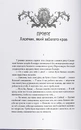 Книга Лукавства Лока Ламори фото