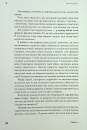 Як написати книгу. Концентрований курс письменницької майстерності фото