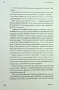 Книга Як написати книгу. Концентрований курс письменницької майстерності фото