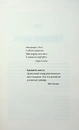 Книга Роза Меддер фото