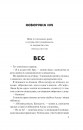 Не як у фільмах (Краще, ніж у фільмах #2) фото